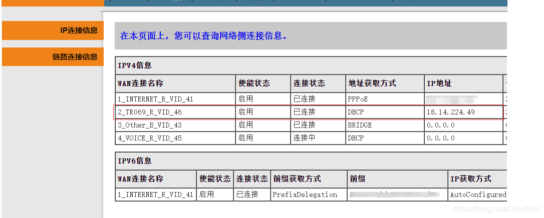 创建onu模板eth口(如何创建ethtrunk接口)