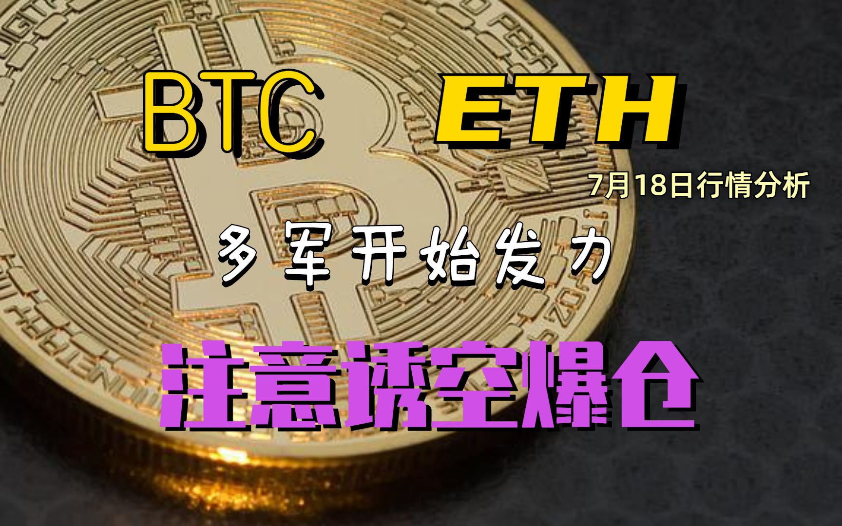 关于eth为什么一直下降何时能涨的信息