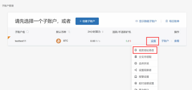 币印矿池怎么不能挖eth了的简单介绍
