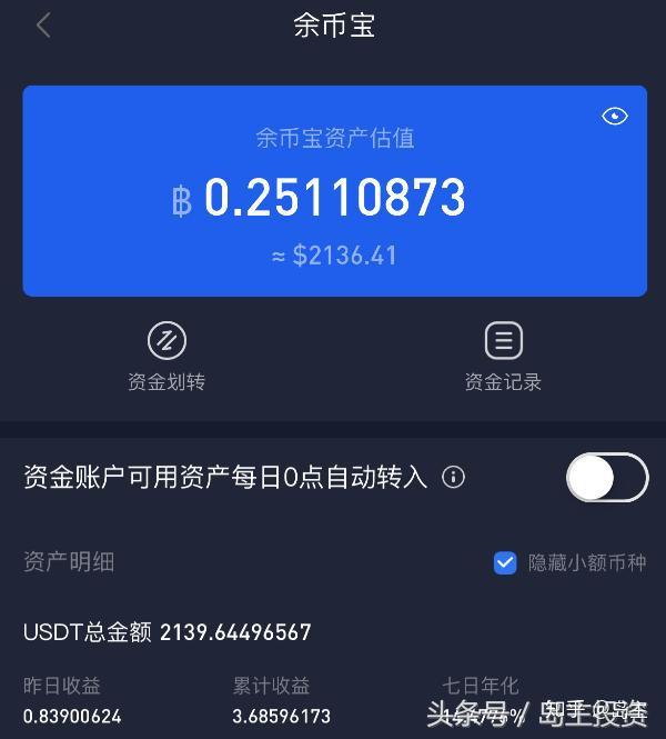 余币宝(余币宝USDT骗局)