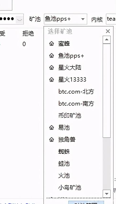ETH鱼池端口(鱼池eth挖矿教程)