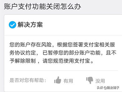 包含ETH把我的帐户冻结了的词条