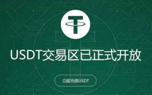eth链接收usdt(eth怎样做usdt兑换)