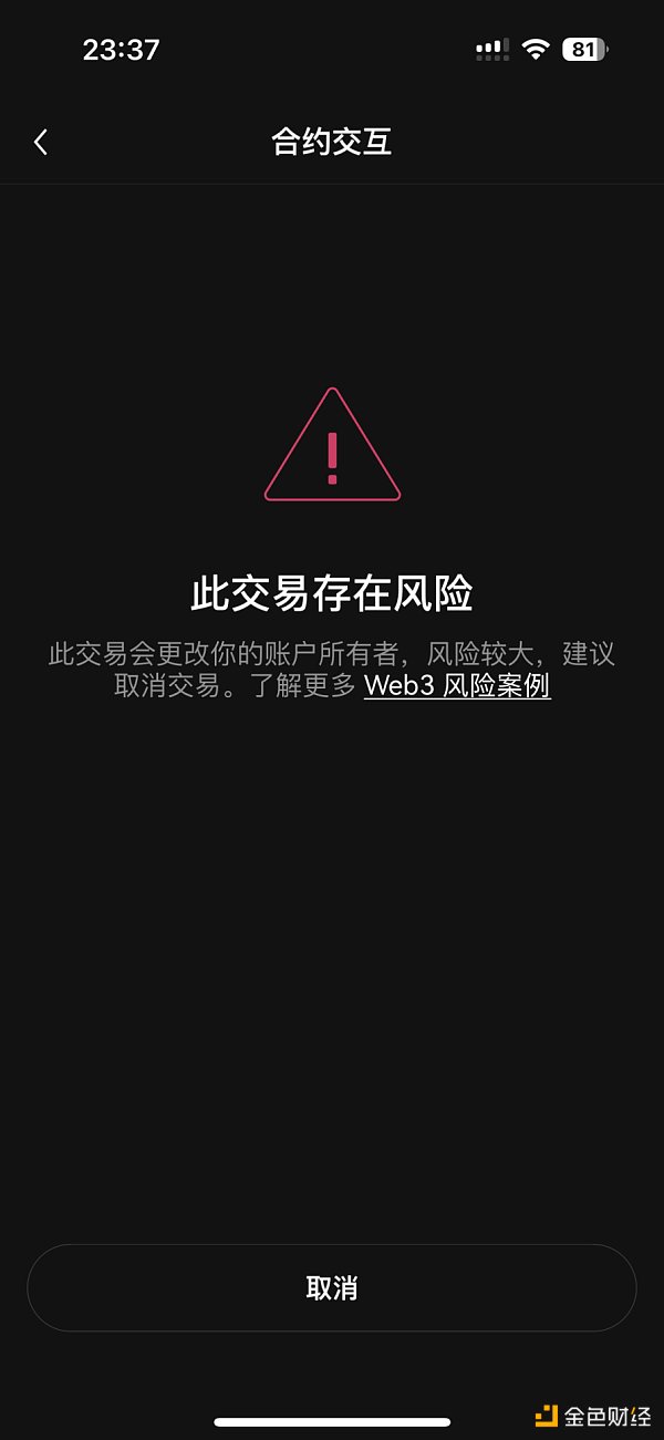 关于eth内部转账和合约转账区别的信息