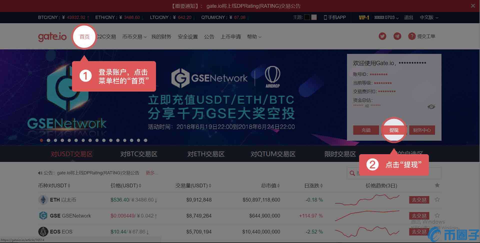 0.01ETH如何提现(24特国01交易能当天买卖吗)