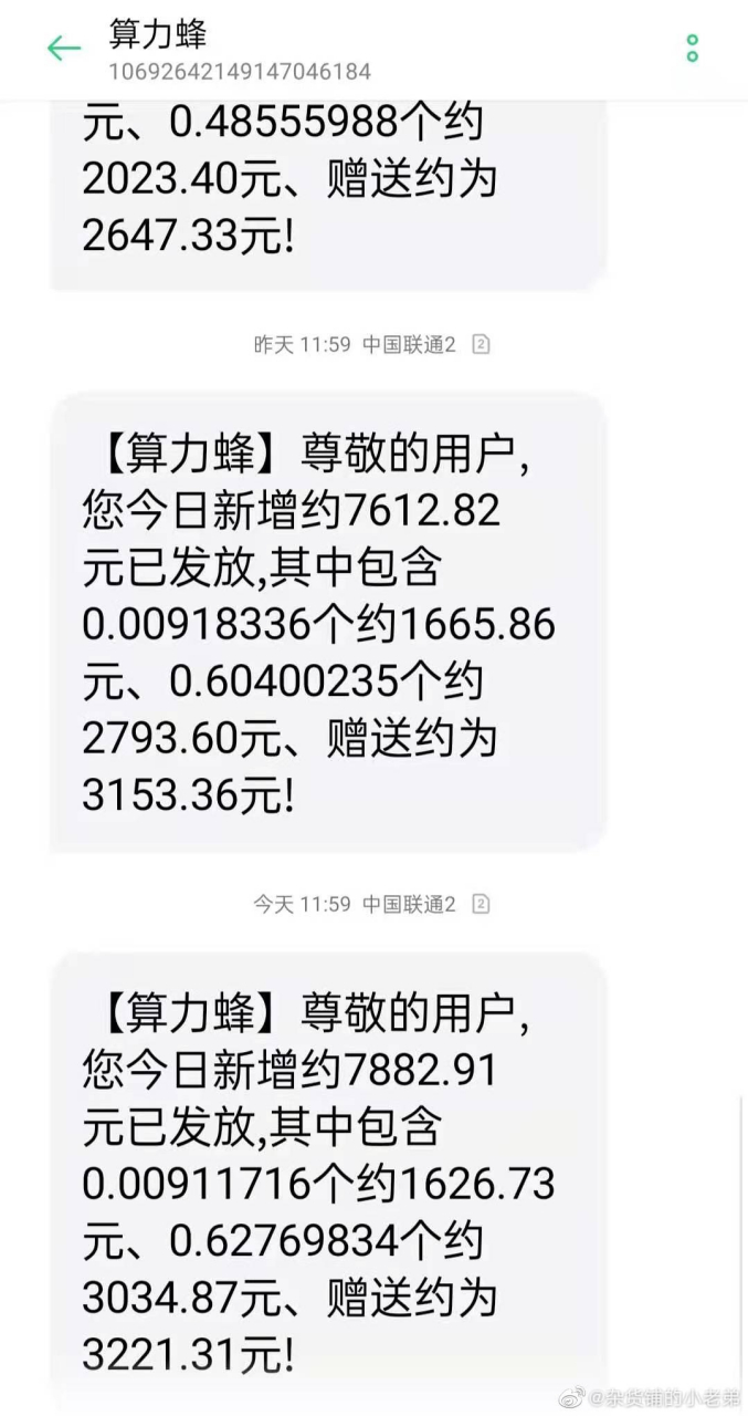 算力一天能挖多少eth(30mhs算力一天挖多少eth)
